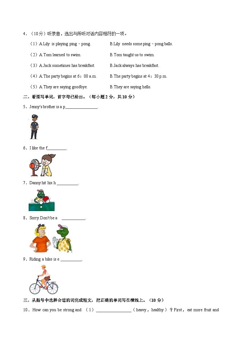 河北省秦皇岛市抚宁区2021-2022学年六年级下学期期末英语试题（含答案）02