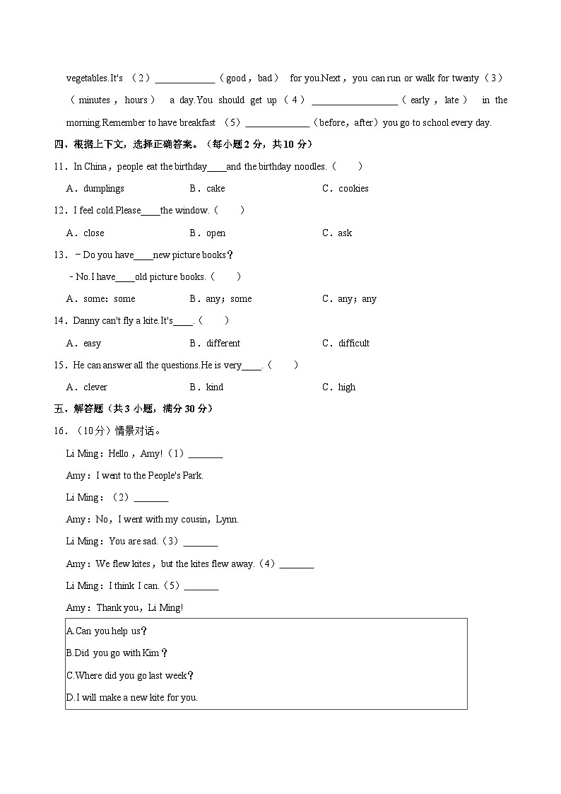 河北省秦皇岛市抚宁区2021-2022学年六年级下学期期末英语试题（含答案）03