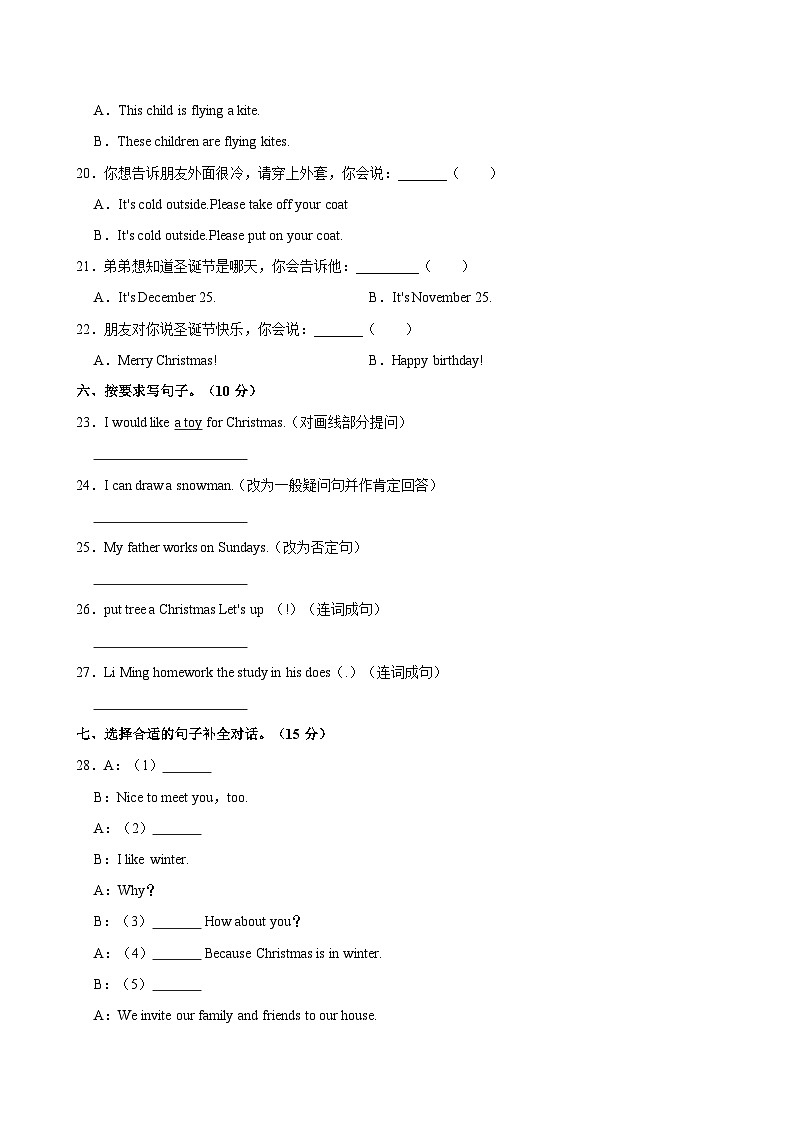 河北省张家口市尚义县2021-2022学年六年级上学期期末英语试卷（含答案）03