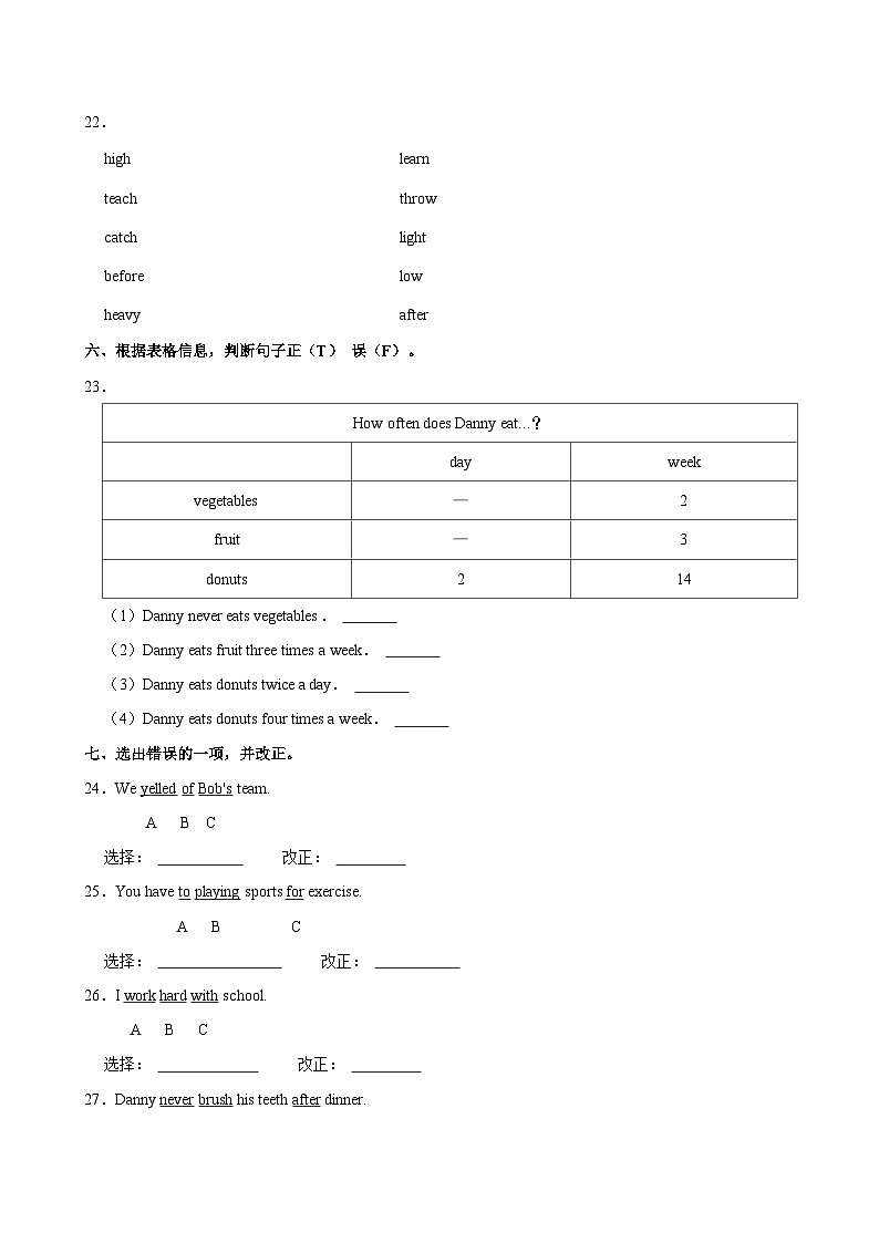 河北省张家口市沽源县2021-2022学年六年级下学期期中英语试题（含答案）第3页