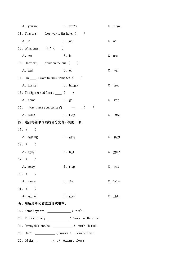 河北省张家口市沽源县2021-2022学年五年级下学期期中英语试题（含答案）02