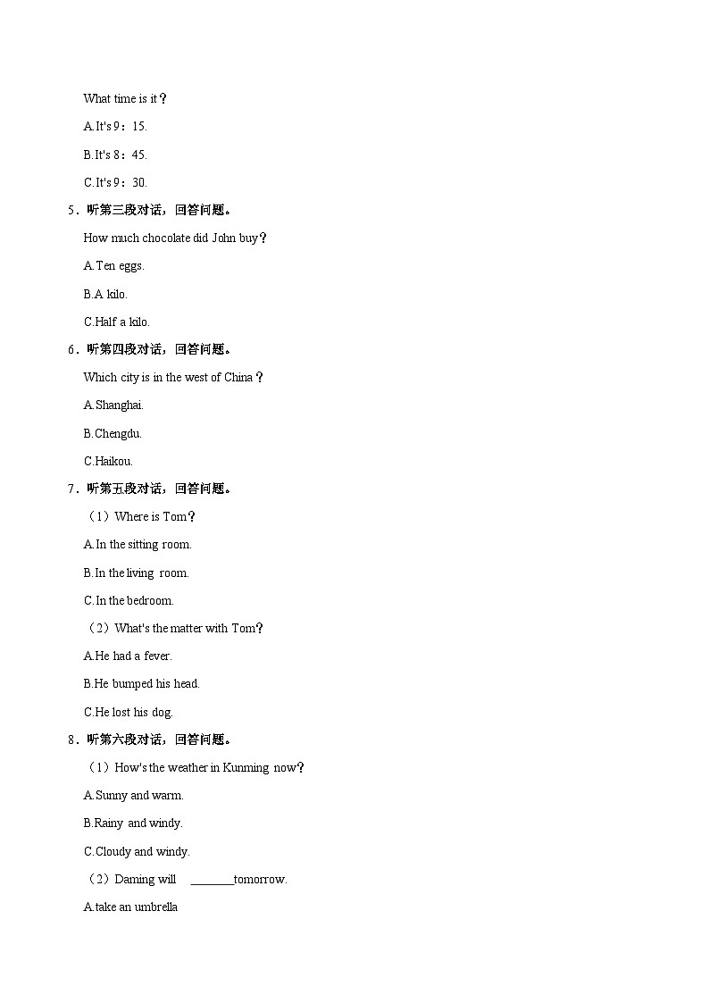 广东省茂名市化州市2023-2024学年六年级下学期7月期末英语试题（含答案）第2页