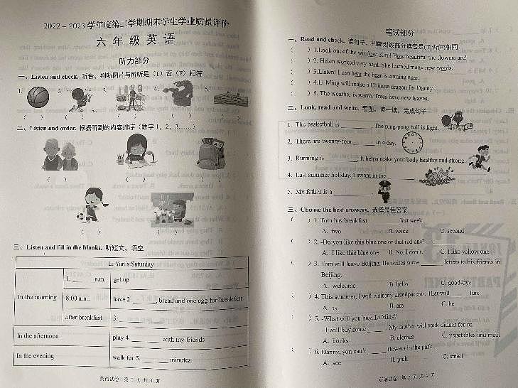 河北省石家庄市栾城区2022-2023学年六年级下学期期末考试英语试题第1页
