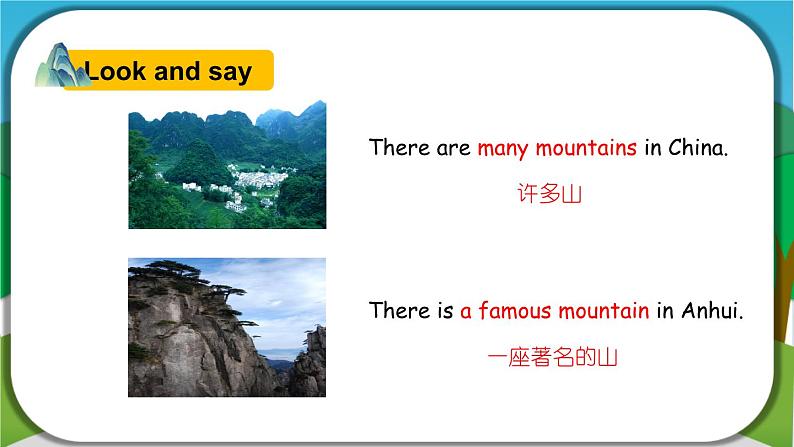 【核心素养】外研版英语六年级上册 Module 2 Unit 2There are lots of beautiful lakes in China 同步课件+同步练习+同步教案08