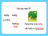 【核心素养】外研版英语六年级上册 Module 3 Unit 1 Collecting stamps is my hobby 同步课件+同步练习+同步教案