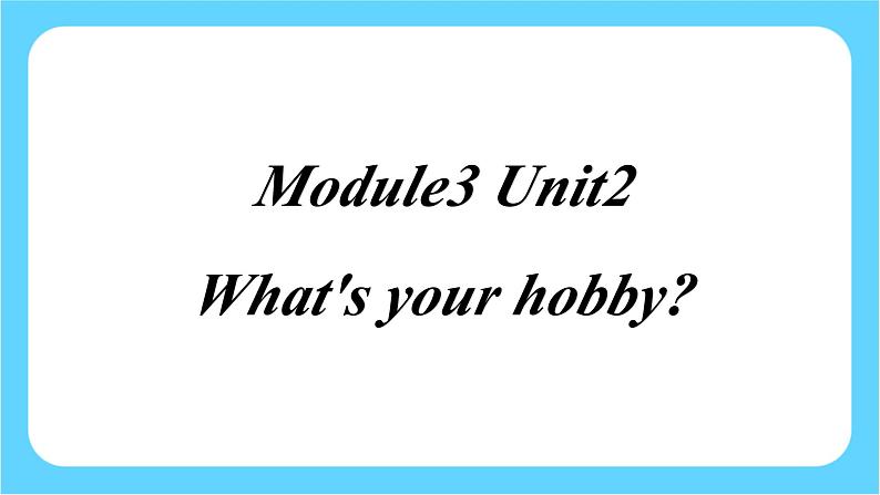 【核心素养】外研版英语六年级上册 Module3 Unit2 What's your hobby 同步课件+同步练习+同步教案01