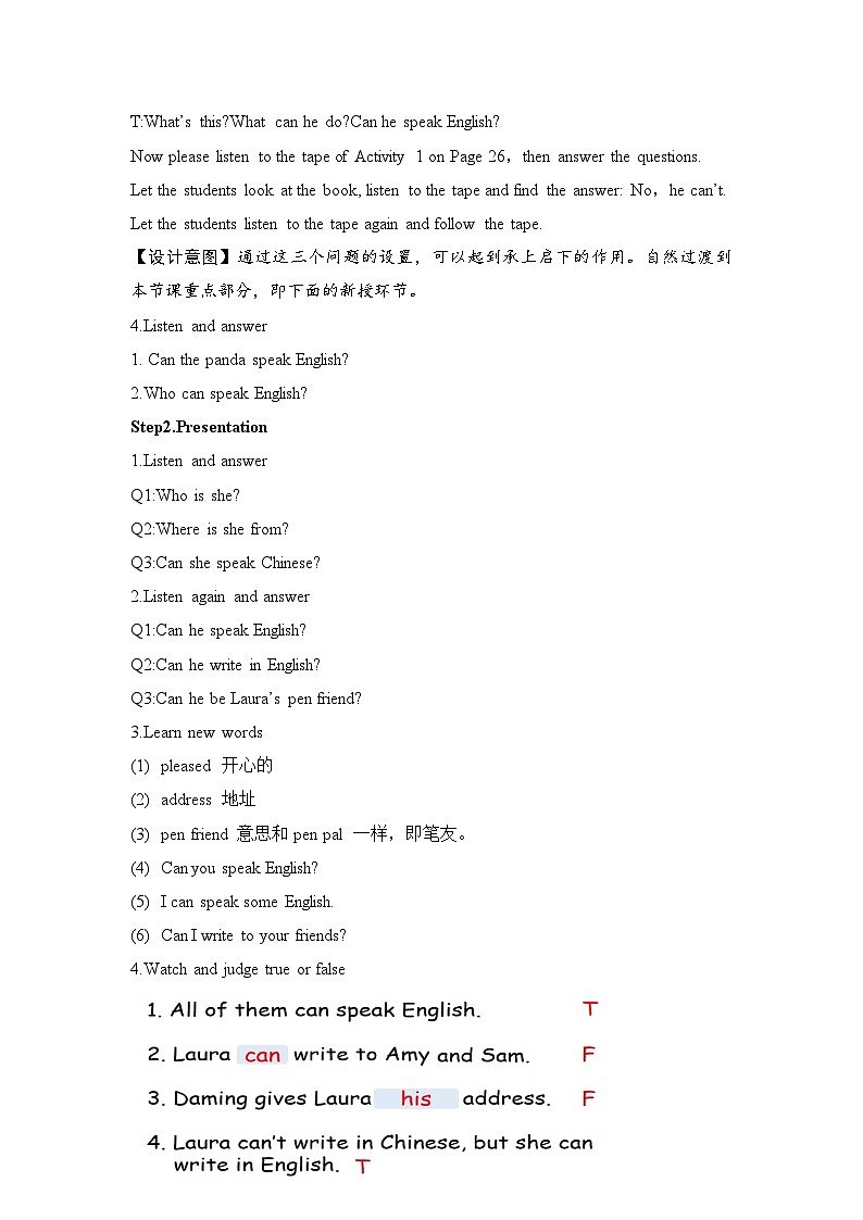 【核心素养】外研版英语六年级上册 Module 5 Unit 1 Can you be my Chinese pen friend 同步课件+同步练习+同步教案02