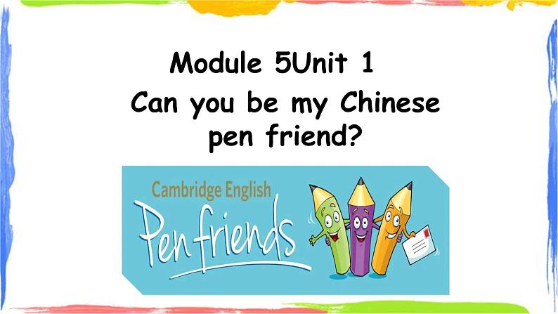 【核心素养】外研版英语六年级上册 Module 5 Unit 1 Can you be my Chinese pen friend 同步课件+同步练习+同步教案01