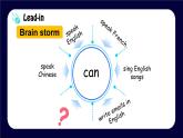【核心素养】外研版英语六年级上册 Module 5 Unit 2 I can speak French 同步课件+同步练习+同步教案