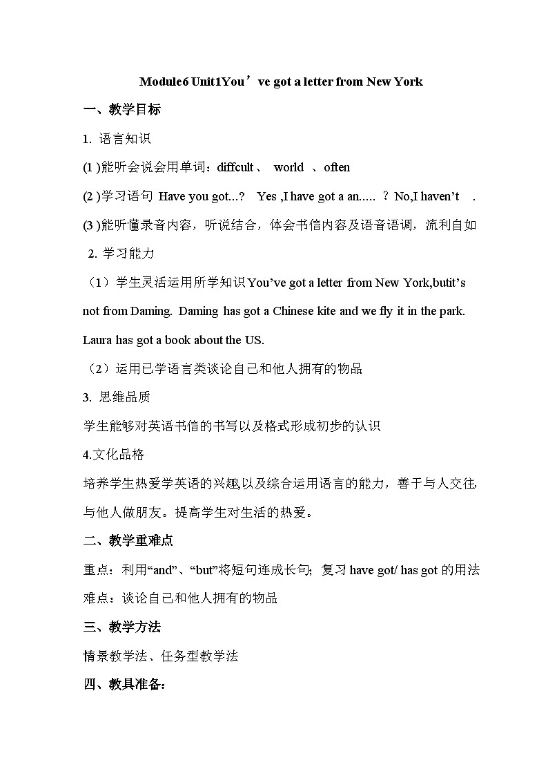 【核心素养】外研版英语六年级上册 Module 6 Unit 1 You‘ve got a letter from New York 同步课件+同步练习+同步教案01