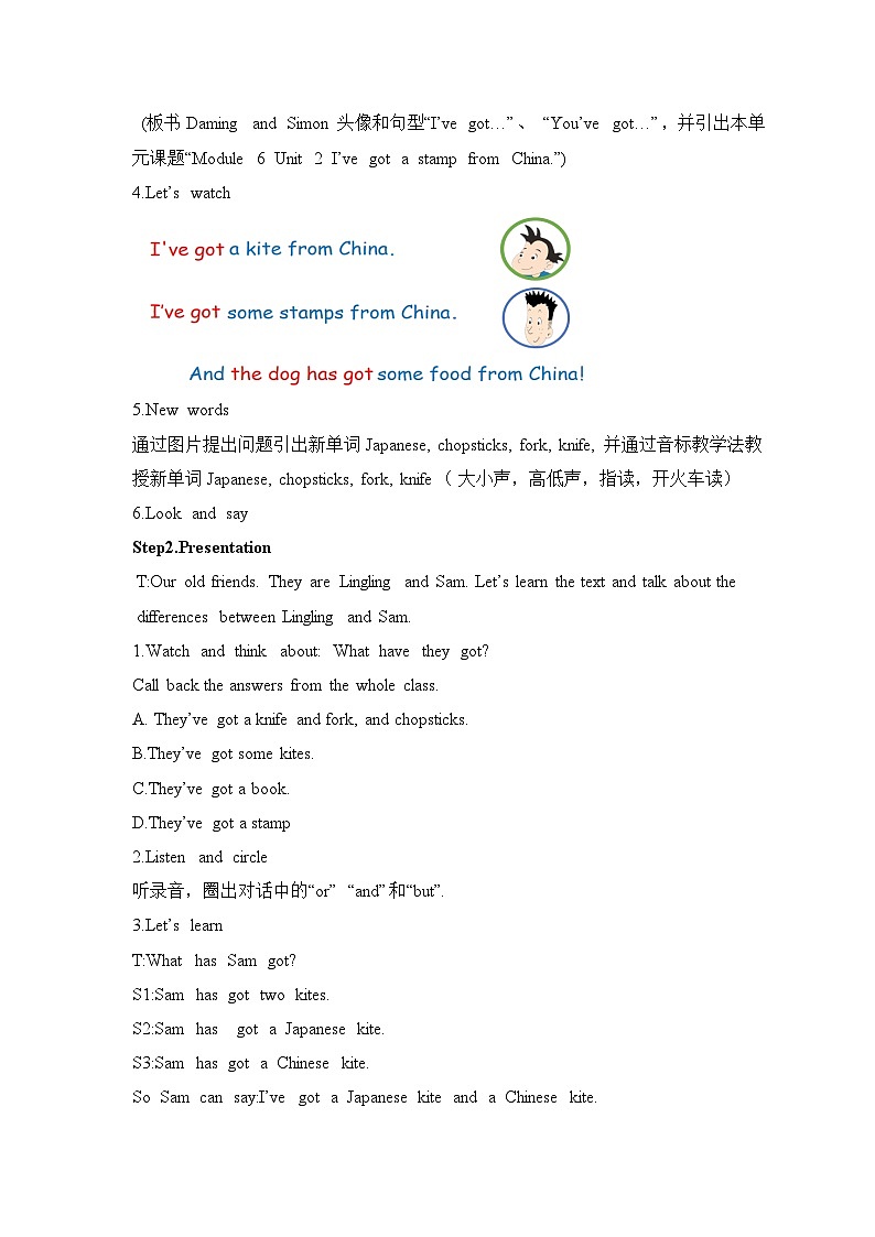 【核心素养】外研版英语六年级上册 Module6Unit2 I've got a stamp from China 同步课件+同步练习+同步教案02