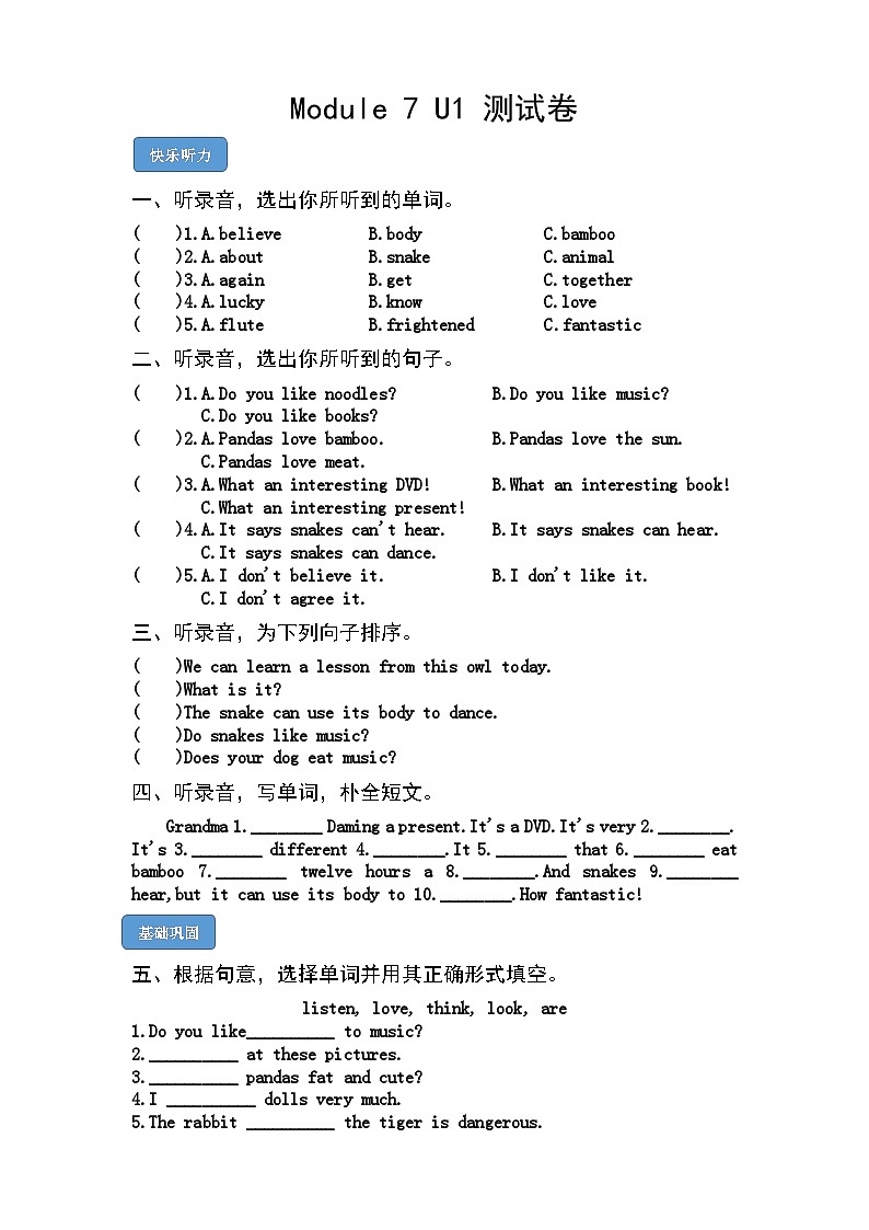 【核心素养】外研版英语六年级上册 Module 7 Unit 1 I don't believe it 同步课件+同步练习+同步教案01