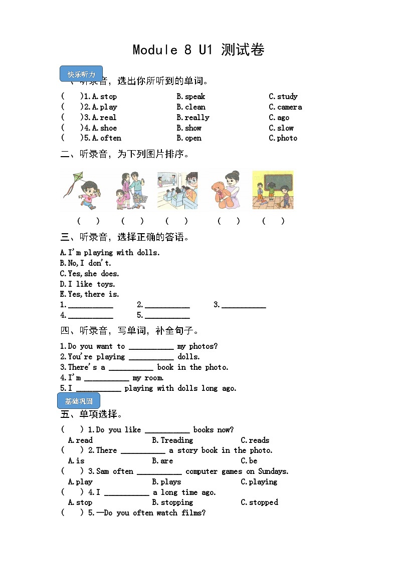 【核心素养】外研版英语六年级上册 Module 8 Unit 1 Do you often play with dolls 同步课件+同步练习+同步教案01