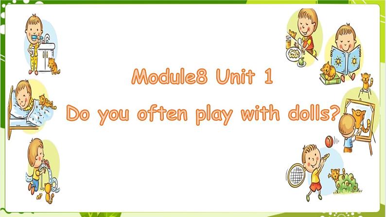 【核心素养】外研版英语六年级上册 Module 8 Unit 1 Do you often play with dolls 同步课件+同步练习+同步教案01