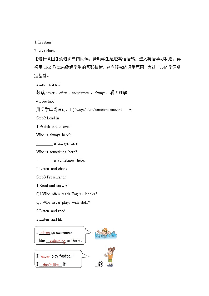 【核心素养】外研版英语六年级上册 Module 8 Unit 2 I often go swimming 同步课件+同步练习+同步教案02
