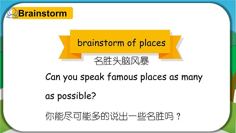 【核心素养】外研版英语六年级上册 Module 9 Unit 1 Do you want to visit the UN building 同步课件+同步练习+同步教案05