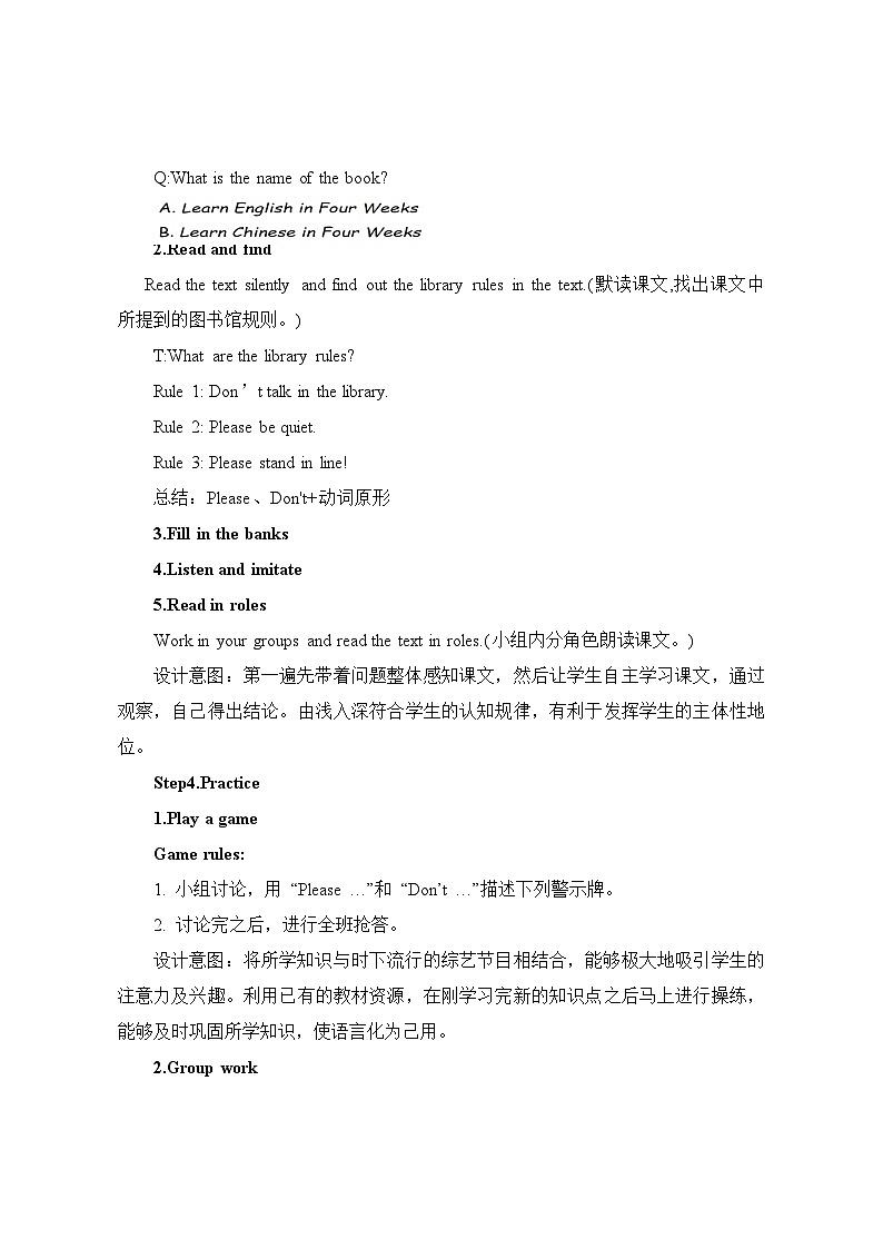 【核心素养】外研版英语六年级上册 Module 10 Unit 1 Don't talk in the library 同步教案第3页