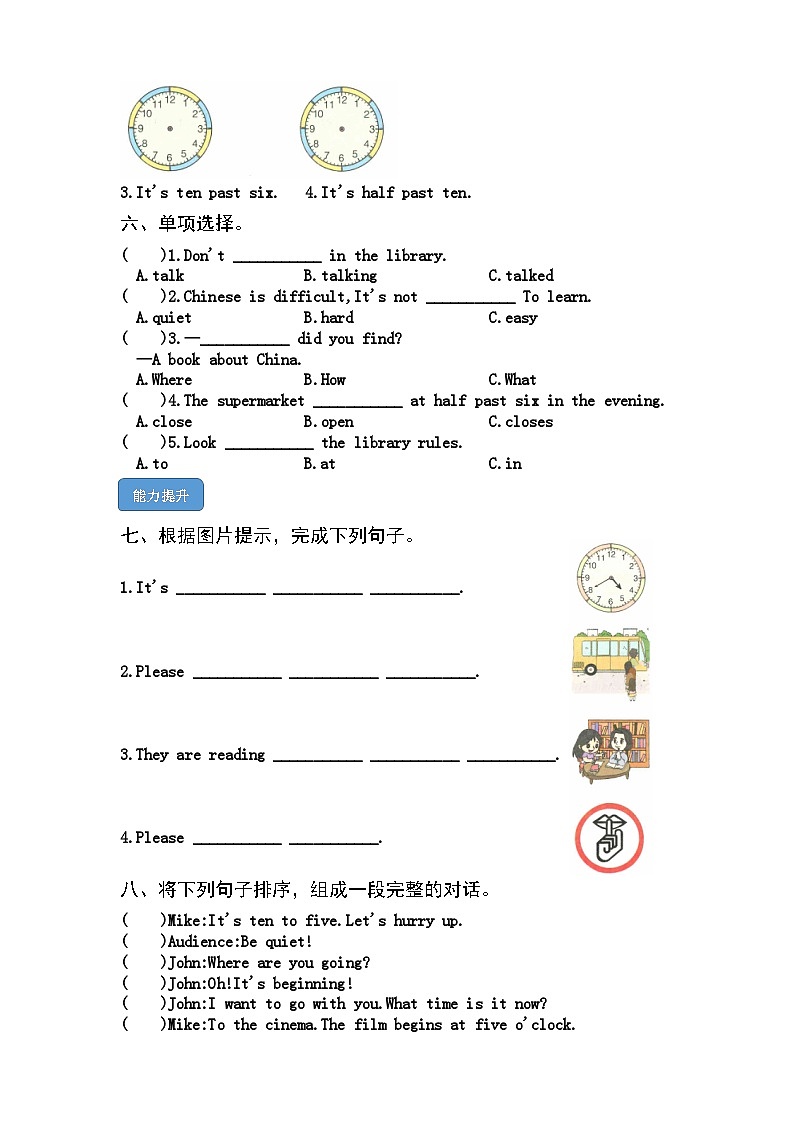 【核心素养】外研版英语六年级上册 M10U1 Don't talk in the library 同步练习第2页