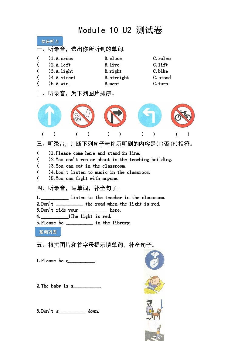 【核心素养】外研版英语六年级上册 Module10Unit2 2 Go straight on 同步课件+同步练习+同步教案01