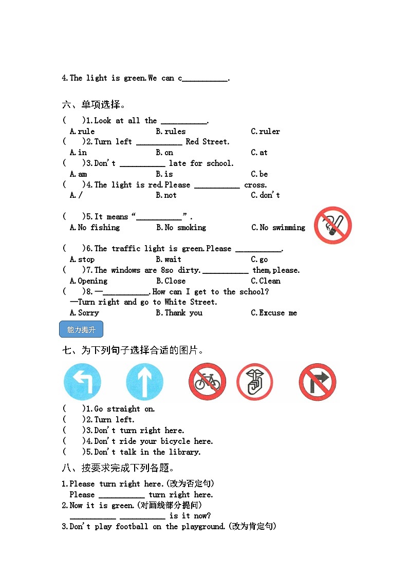 【核心素养】外研版英语六年级上册 Module10Unit2 2 Go straight on 同步课件+同步练习+同步教案02
