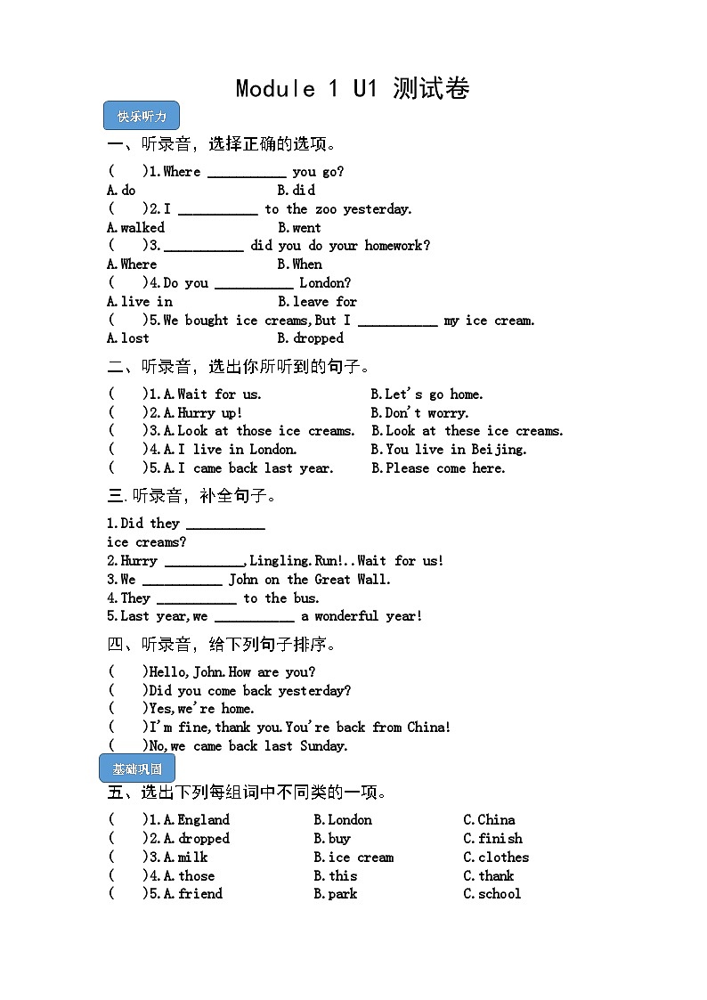 【核心素养】外研版英语五年级上册 Module 1 Unit 1 Did you come back yesterday 同步课件+同步练习01