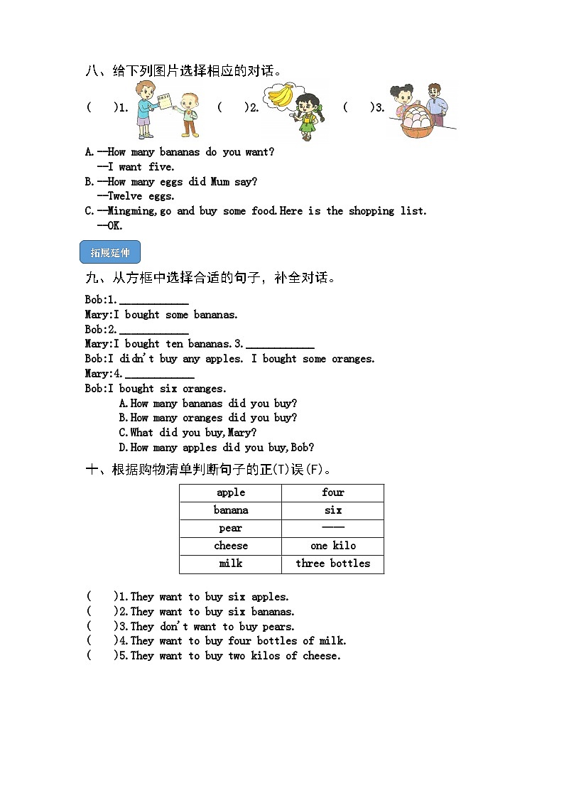 【核心素养】外研版英语五年级上册 Module 2 Unit 1 What did you buy 同步课件+同步练习03