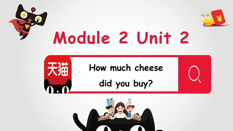 【核心素养】外研版英语五年级上册 Module 2 Unit 2 How much cheese did you buy 同步课件+同步练习01