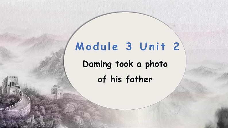 【核心素养】外研版英语五年级上册 Module 3 Unit 2 Daming took a photo of his father 同步课件+同步练习01