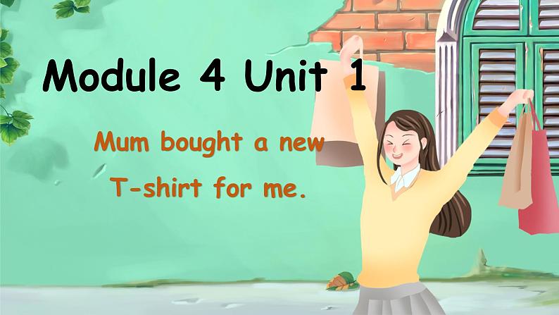 【核心素养】外研版英语五年级上册 Module 4 Unit 1 Mum bought a new T-shirt for me 同步课件第1页