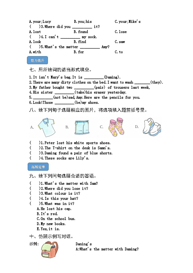 【核心素养】外研版英语五年级上册 Module 4 Unit 2 What's the matter with Daming 同步课件+同步练习02