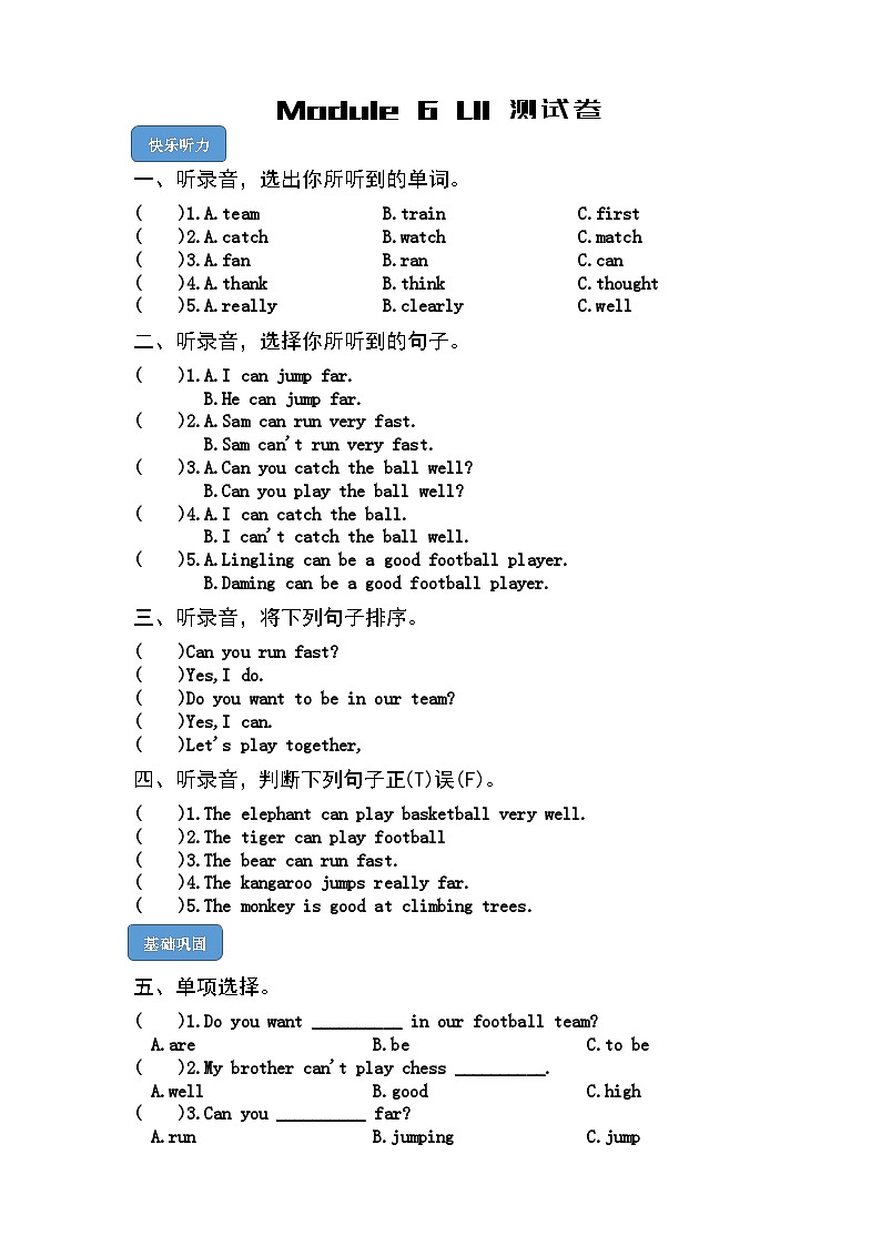 【核心素养】外研版英语五年级上册 Module 6 Unit 1 You can play football well 同步课件+同步练习01