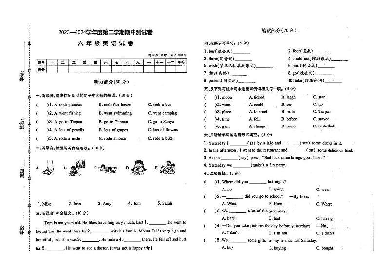 吉林省白城市洮南市第一小学2023-2024学年六年级下学期期中英语试题01