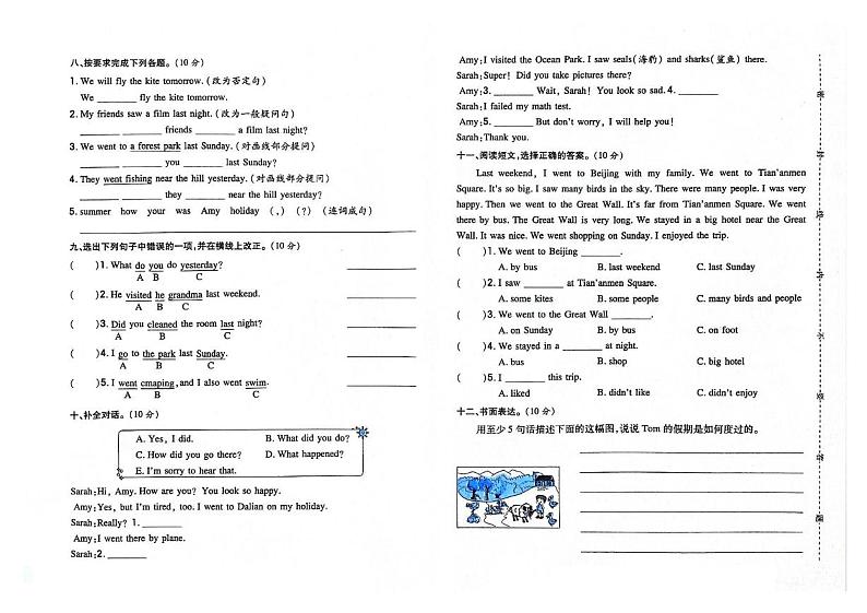 吉林省白城市洮南市第一小学2023-2024学年六年级下学期期中英语试题02