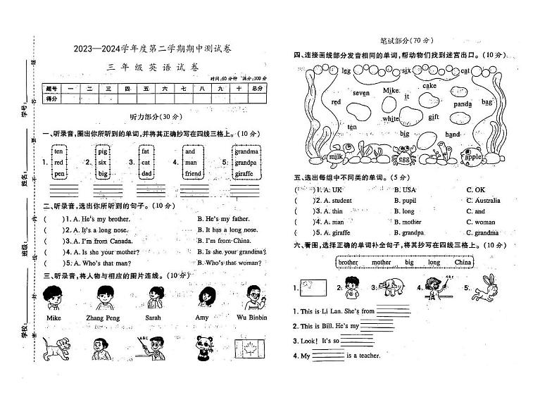 吉林省白城市洮南市第一小学2023-2024学年三年级下学期期中英语试题01