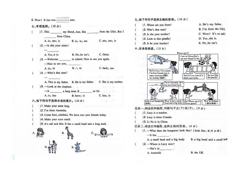 吉林省白城市洮南市第一小学2023-2024学年三年级下学期期中英语试题02