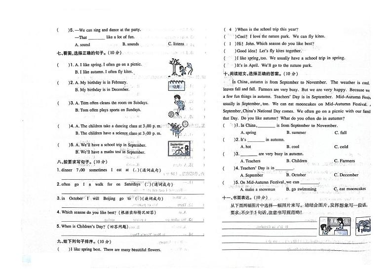 吉林省白城市洮南市第一小学2023-2024学年五年级下学期期中英语试题02