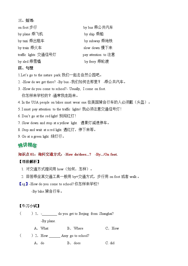 【核心素养】人教PEP版英语六年级上册 Unit 2 知识清单+复习课件02