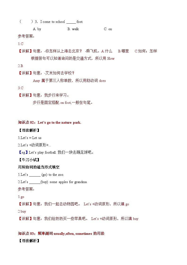 【核心素养】人教PEP版英语六年级上册 Unit 2 知识清单+复习课件03