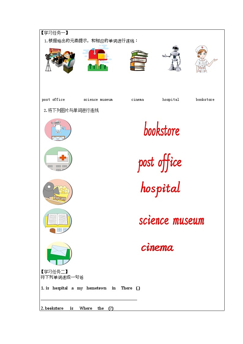 【核心素养】人教PEP版英语六年级上册 Unit 1（第1课时） Part A Let's learn&Make a map and talk 教学课件+同步教案+同步练习+任务单+同步教案02
