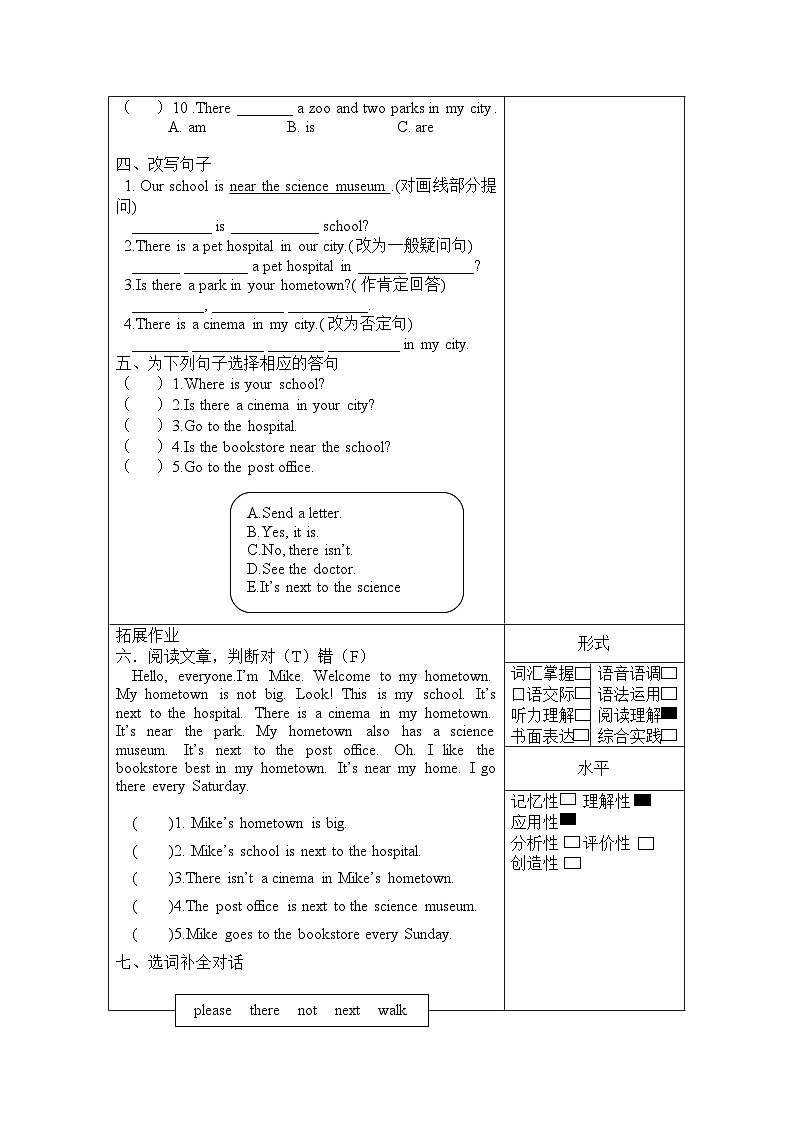 【核心素养】人教PEP版英语六年级上册 Unit 1（第1课时） Part A Let's learn&Make a map and talk 教学课件+同步教案+同步练习+任务单+同步教案02