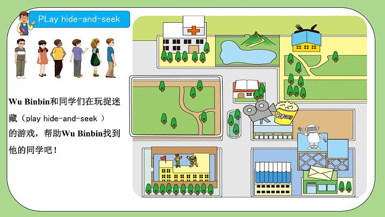 【核心素养】人教PEP版英语六年级上册 Unit 1（第1课时） Part A Let's learn&Make a map and talk 教学课件+同步教案+同步练习+任务单+同步教案08