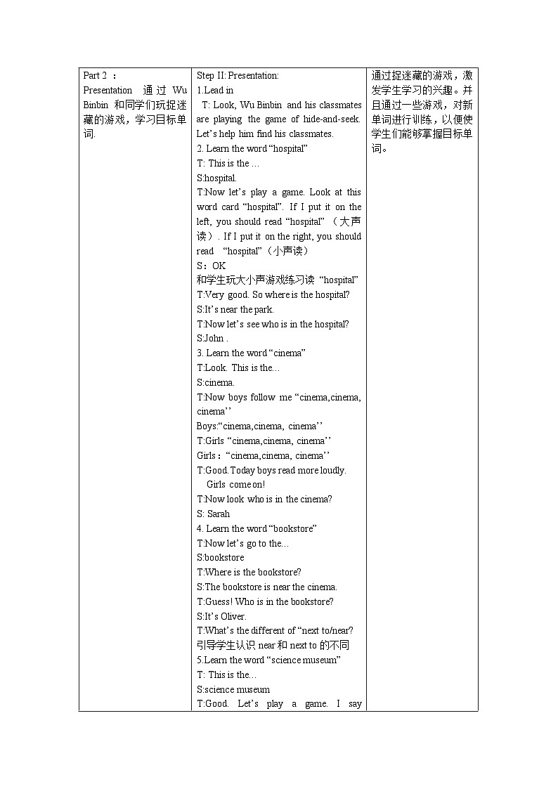 【核心素养】人教PEP版英语六年级上册 Unit 1（第1课时） Part A Let's learn&Make a map and talk 教学课件+同步教案+同步练习+任务单+同步教案02