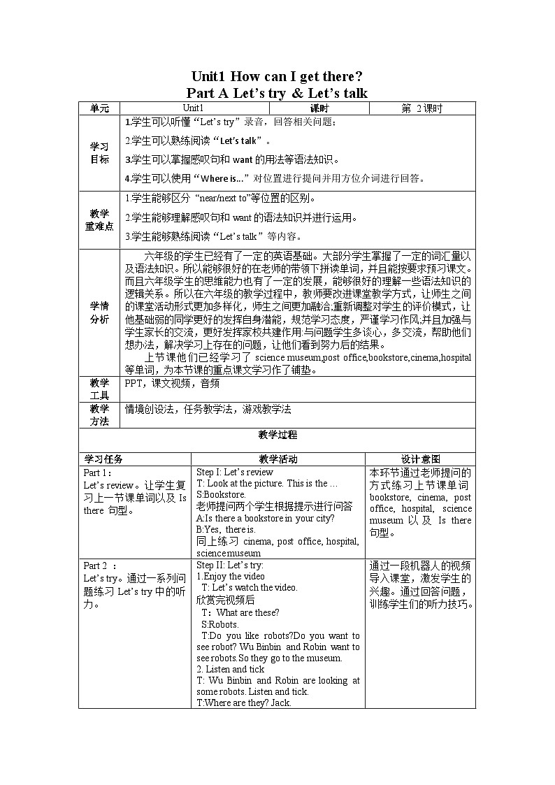 【核心素养】人教PEP版英语六年级上册 Unit 1（第2课时） Part A Let's try&Let's talk 教学课件+同步教案+同步练习+任务单+同步教案01