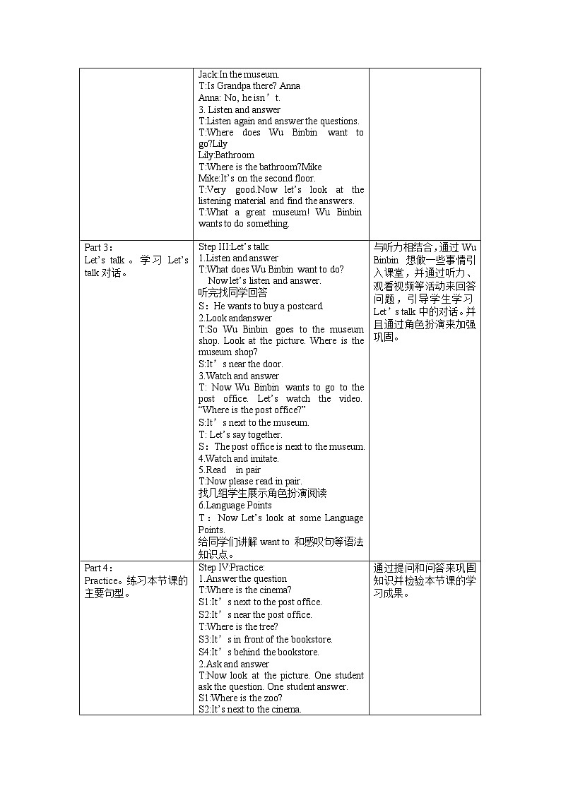 【核心素养】人教PEP版英语六年级上册 Unit 1（第2课时） Part A Let's try&Let's talk 教学课件+同步教案+同步练习+任务单+同步教案02