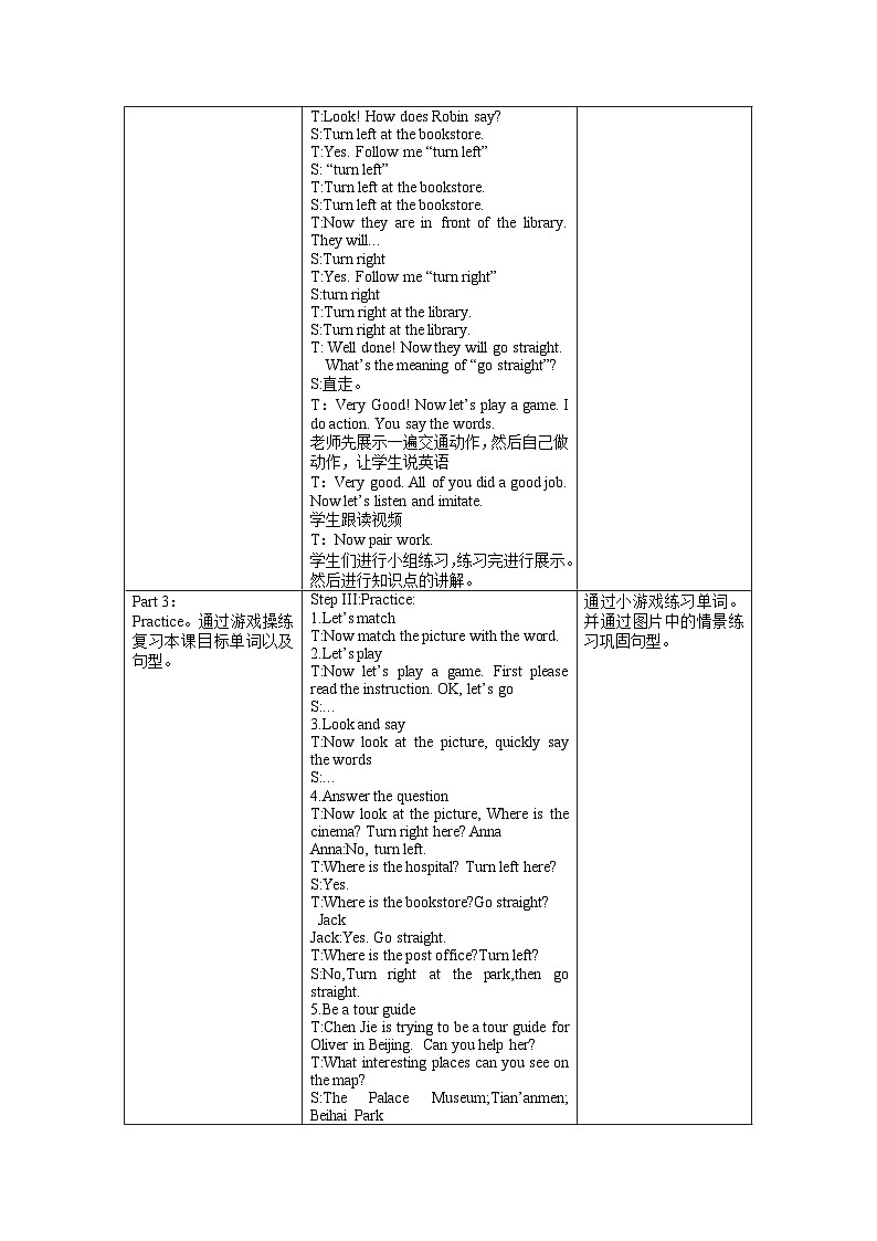 【核心素养】人教PEP版英语六年级上册 Unit 1（第3课时） Part B Let's learn&Be a tour guide 教学课件+同步教案+同步练习+任务单+同步教案02