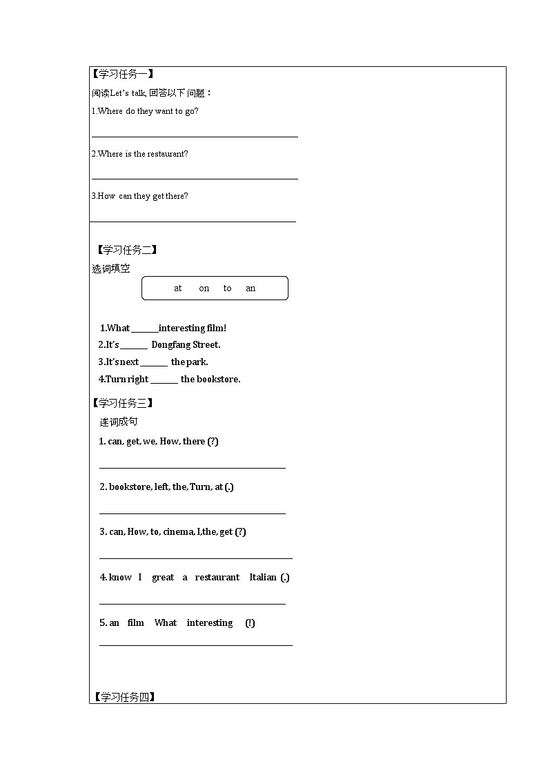 【核心素养】人教PEP版英语六年级上册 Unit 1（第4课时） Part B Let's try&Let's talk 教学课件+同步教案+同步练习+任务单+同步教案02