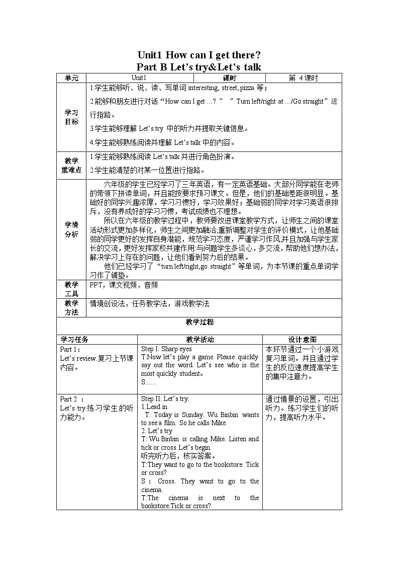 【核心素养】人教PEP版英语六年级上册 Unit 1（第4课时） Part B Let's try&Let's talk 教学课件+同步教案+同步练习+任务单+同步教案01