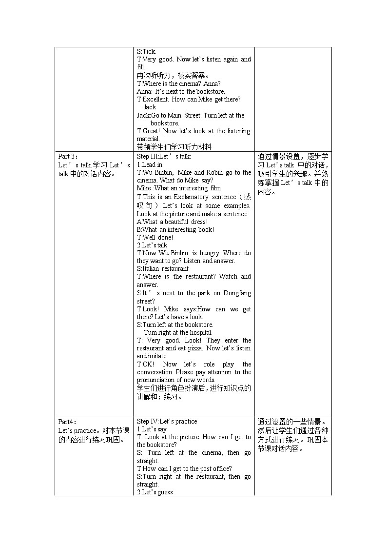 【核心素养】人教PEP版英语六年级上册 Unit 1（第4课时） Part B Let's try&Let's talk 教学课件+同步教案+同步练习+任务单+同步教案02