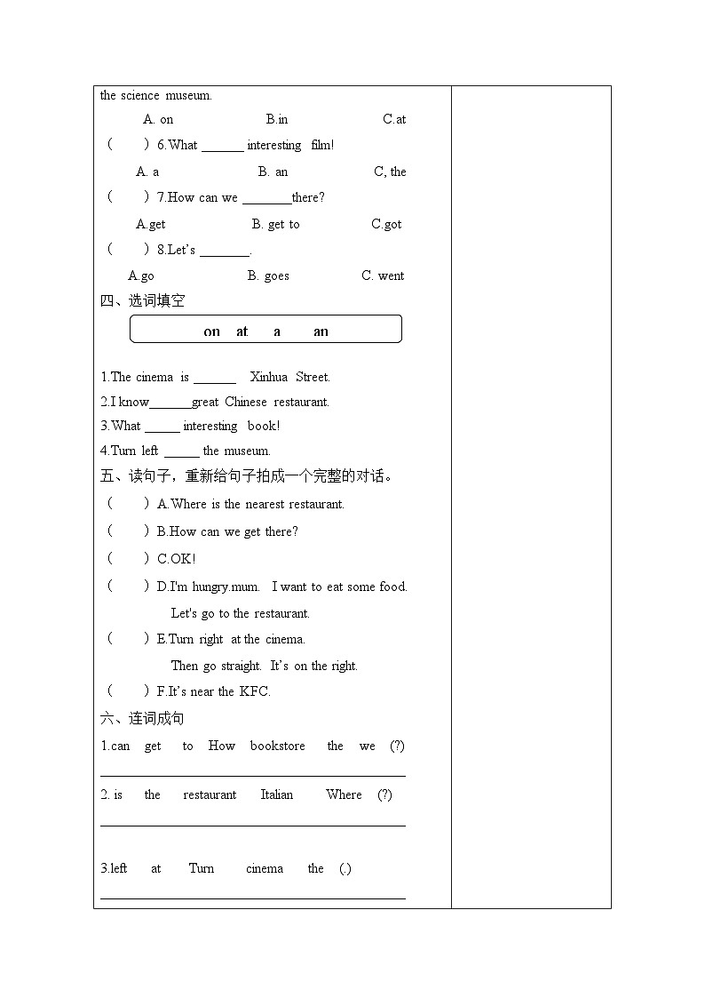 【核心素养】人教PEP版英语六年级上册 Unit 1（第4课时） Part B Let's try&Let's talk 教学课件+同步教案+同步练习+任务单+同步教案02
