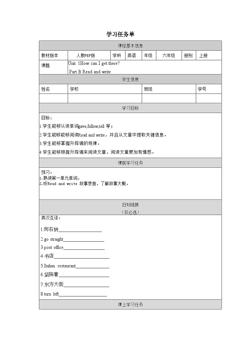 【核心素养】人教PEP版英语六年级上册 Unit 1（第5课时） Part B Read and write 教学课件+同步教案+同步练习+任务单+同步教案01